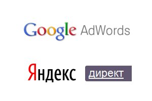 Контекстная реклама в Google и Яндекс